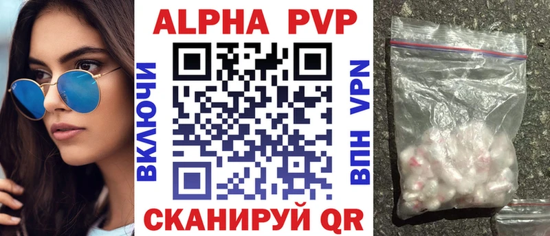 Купить  Дзержинск  APVP Соль 