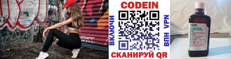 Купить где  Дзержинск  Codein напиток Lean (лин) 