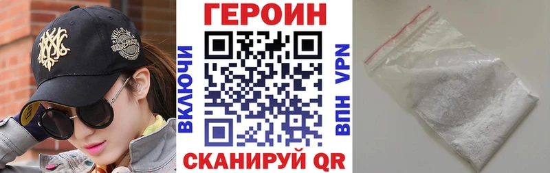 Купить закладки Дзержинск ГЕРОИН VHQ
