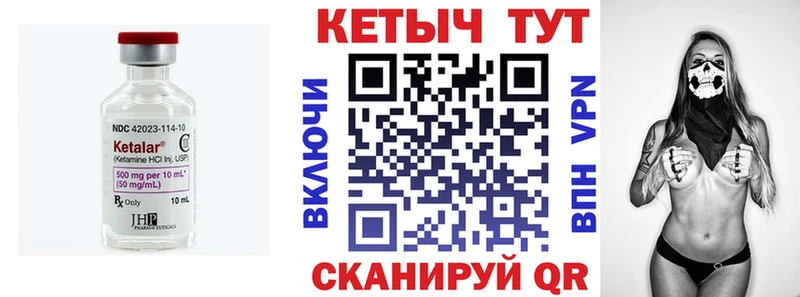 КЕТАМИН ketamine  Купить закладки  Дзержинск 