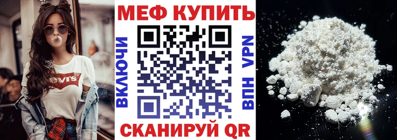 МЯУ-МЯУ mephedrone  Дзержинск 