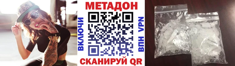 Купить  Дзержинск  МЕТАДОН VHQ 