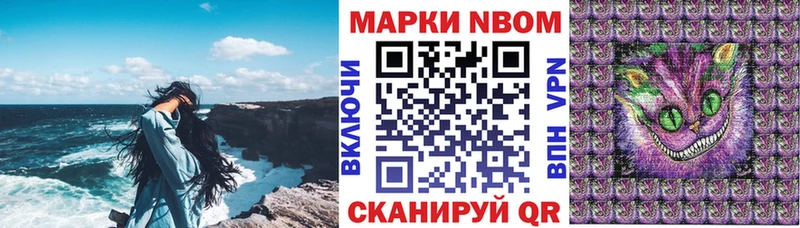 Купить Дзержинск Марки 25I-NBOMe 1500мкг